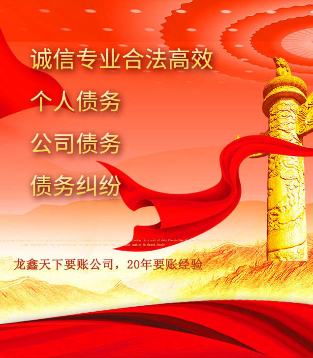 海陵讨债公司